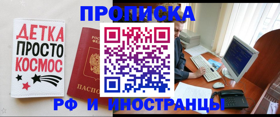 регистрация в Елизово