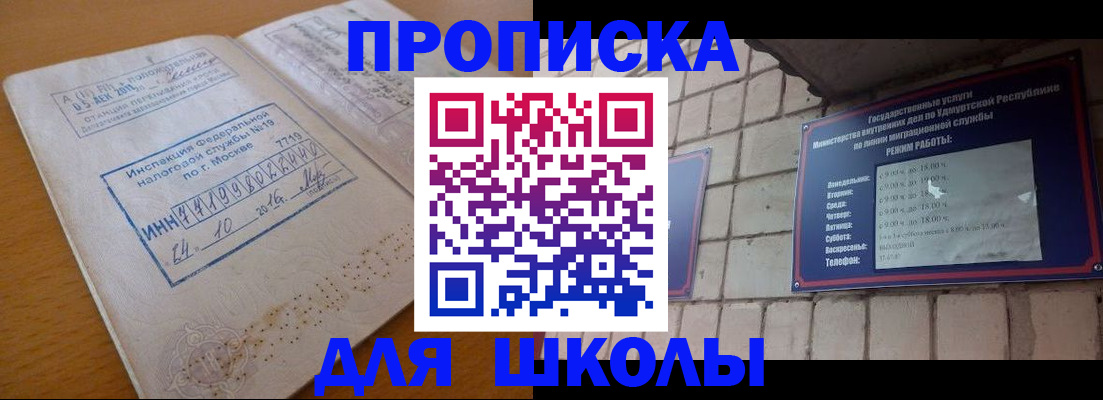 прописка 2025 в Елизово