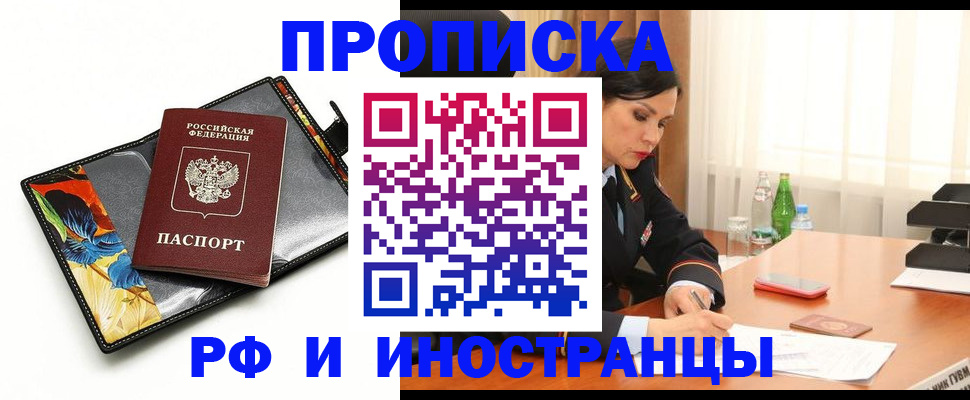 прописка паспорт в Елизово