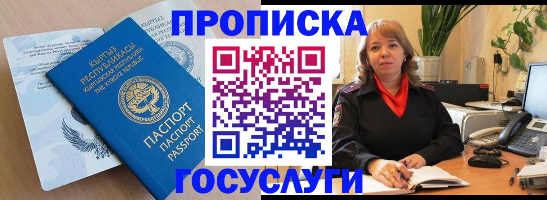 прописка ребенка в Елизово
